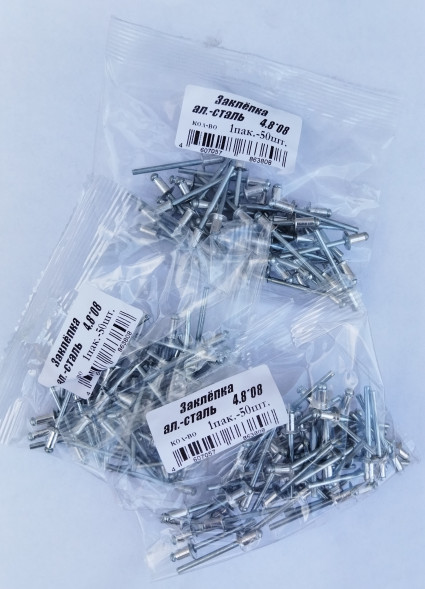 Заклёпка "Практик" ал.-сталь 4,8*10  50шт.