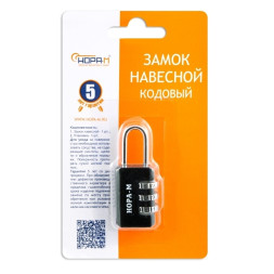 Замок навесной кодовый 602 (черный) "Нора-М"