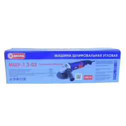 Машина шлифовальная угловая 1300Вт диаметр круга 125мм (МШУ-1,3-03) "ДИОЛД"
