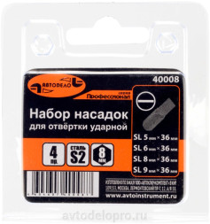 40008 Набор насадок для ударной отвертки (шлиц5;6;8;9*36мм S2) "Professional" АвтоДело
