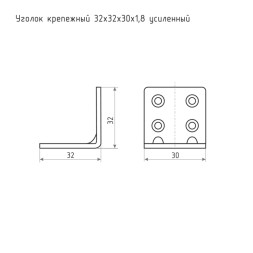 Уголок 32*32*30*1,8 цинк (400) усиленный