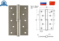 Петля сталь 750-5"-FHP-STD (матовый никель)левая (120х80х2,5)