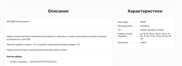 39837 Набор головок высоких 10пр.(DR1/2";12РТ,8-24мм; планка) АвтоДело