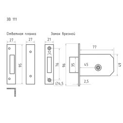 Замок врезной 3В-111 (ст.бронза) (5кл.) "Нора-М"