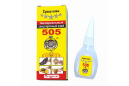 Клей супер Секунда "505" 20гр. (50шт)