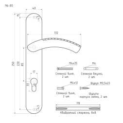 Ручка двер. на планке 96-85мм (золото) "Нора-М"