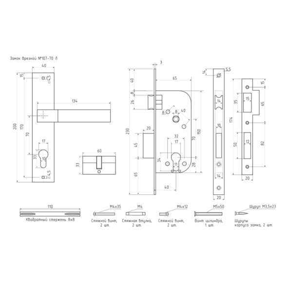 Замок врезной №107-70 Л (ст.медь)  "Нора-М"