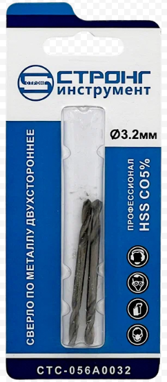 Сверло по металлу двухстороннее HSS (М35) кобальт 5% 3,2мм (2шт.)