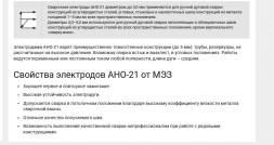 Электроды АНО-21 Ø 4мм 6,5кг  МЭЗ