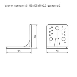 Уголок крепежный 105*105*90*2,0 усиленный цинк (30)