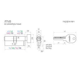 Цилиндр.мех-м ЛПУВ-80 (латунь) (45-35в)  "Нора-М"