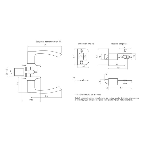 Защелка м/к  ТТ1-05 (хром)  "Нора-М"