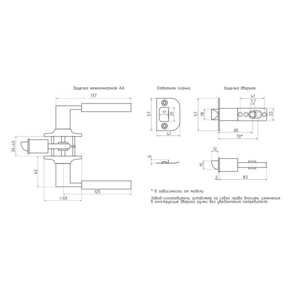 Защелка м/к (золото) АА-05  "Нора-М"
