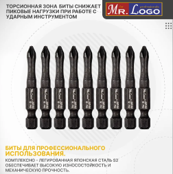 Насадки Mr.Logo 50PH2 черные Torsion (S2) JAPAN