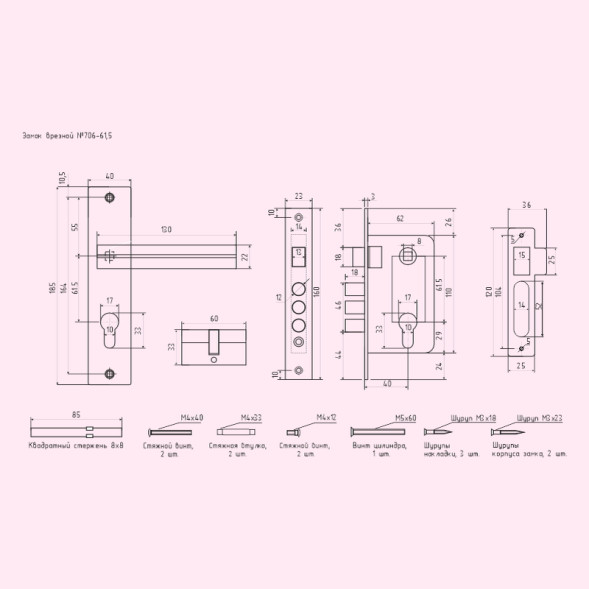 Замок врезной 706К-61,5 мм (черный) НОРА-М