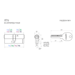 Цилиндр.мех-м ЛПУ-80 (хром) (45-35)  "Нора-М"