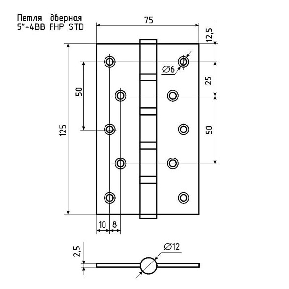 Петля унив. сталь 5"-4ВВ FHP-STD (черный) (125х75х2,5)