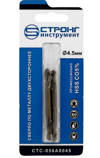 Сверло по металлу двухстороннее HSS (М35) кобальт 5% 4,5мм (2шт.)