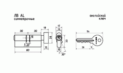 Цилиндр.мех-м STD AL  ЛВ-60 (30-30) (черный)