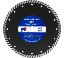 Диск алмазный усиленный турбо 125*10*22,23 СЕБ