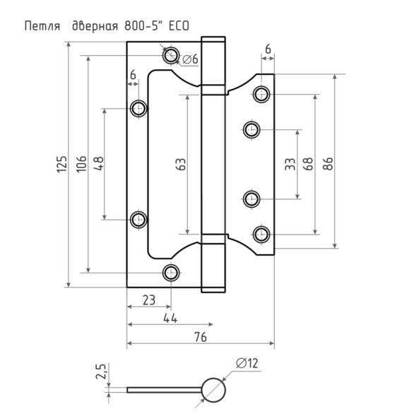 Петля накладная унив. 800-5" FНР-ЕСО СР (хром.покр.) без колп. (125*75*2,5)  "Нора-М"