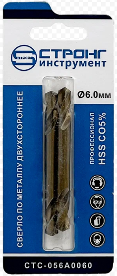 Сверло по металлу двухстороннее HSS (М35) кобальт 5% 6,0мм (2шт.)