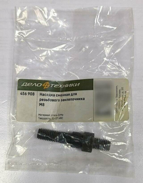 456904 Насадка сменная для резьбового заклепочника М4