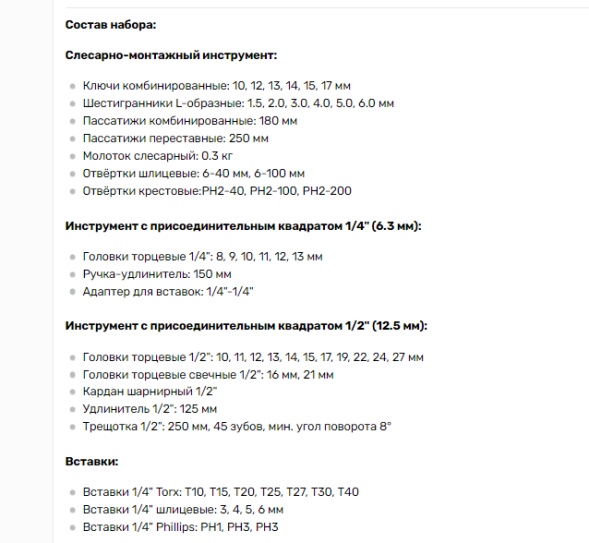 39859 Набор инструмента 59пр. 1/2"DR 1/4DR  АвтоДело