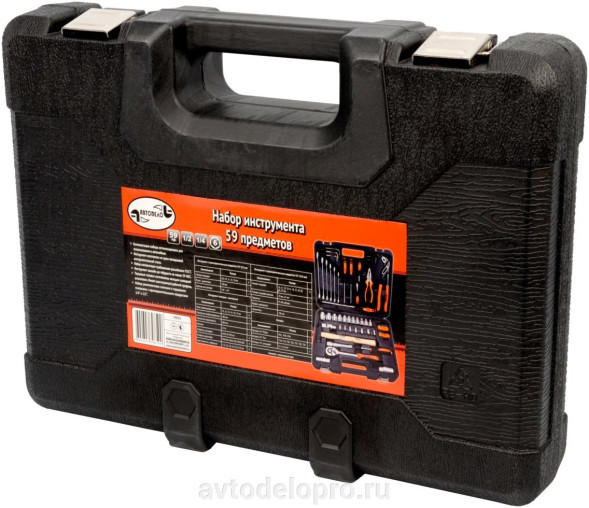 39859 Набор инструмента 59пр. 1/2"DR 1/4DR  АвтоДело