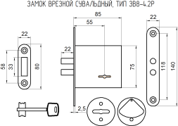 Замок врезной ОМЕГА ЗВ8-4 2Р