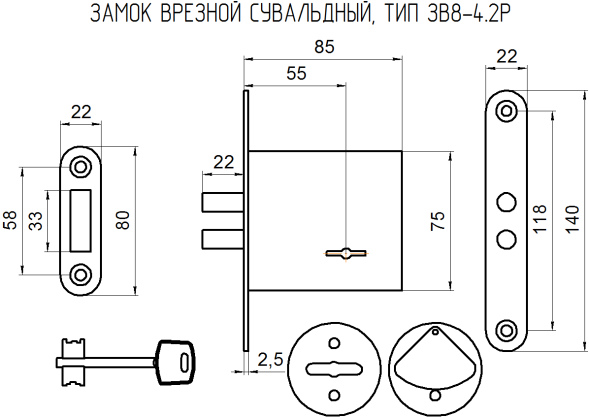 Замок врезной ОМЕГА ЗВ8-4 2Р