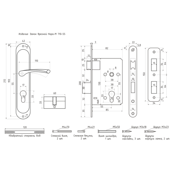 Замок врезной 710-55мм (стар.бронза)  "Нора-М"