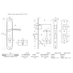 Замок врезной 710-55мм (хром)  "Нора-М"