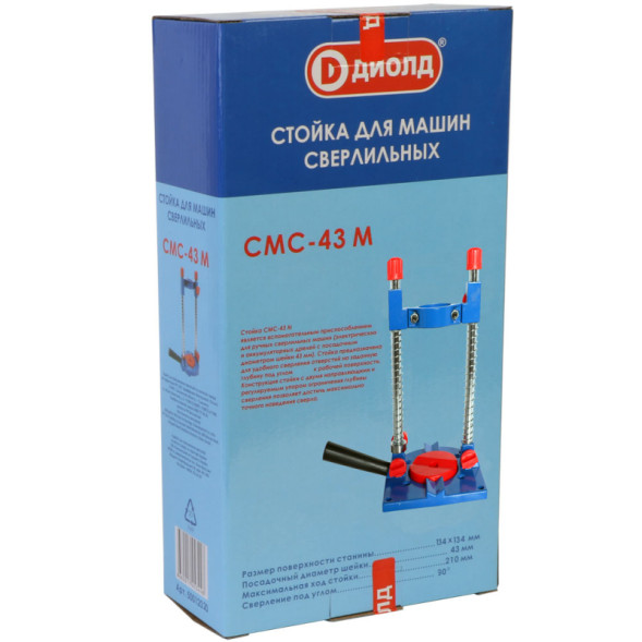 Стойка для сверлильных машин с тисками сверление под углом 90/45 (СМС-43 М) "ДИОЛД"