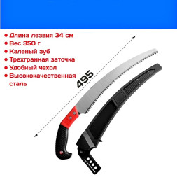 Ножовка садовая в чехле 350мм СПАРКЛЮКС