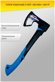 Топор лесника с пластиковой ручкой 1000г X-pert