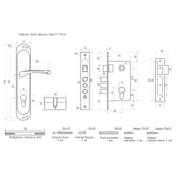 Замок врезной 710-62мм (стар.бронза)  "Нора-М"