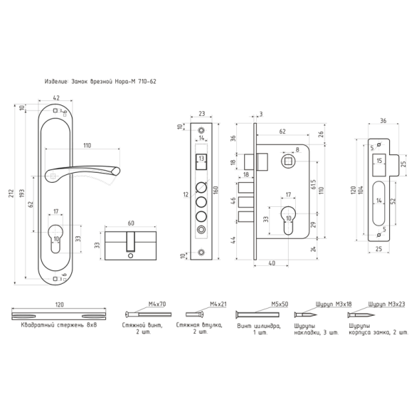 Замок врезной 710-62мм (стар.бронза)  "Нора-М"