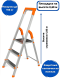 Лестница-стремянка 3 ступенчатая  EUROPA (719)