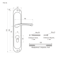 Ручка двер. на планке 710-55мм (хром) "Нора-М"