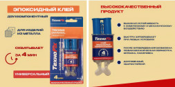 Клей Эпок-Двухком 30гр. Универсал TexnoFix-2103