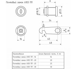 Замок почтовый 6103-20-мм (хром) "Нора-М"