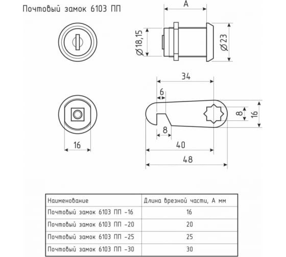 Замок почтовый 6103-20-мм (хром) "Нора-М"