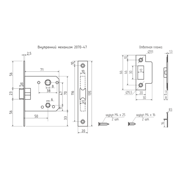 Внутр.механизм 2070-47мм  АВ  (ст.бронза)  "Нора-М"