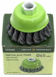 275465 Щетка для УШМ крученая чашка 65мм (50шт)