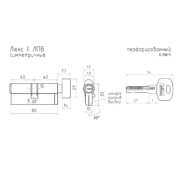 Цилиндр.мех-м Люкс II ЛПВ-80 (латунь) (40-40) "Нора-М"