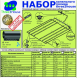 Капельный полив-30 (100 раст) THREE 3 HOUSE