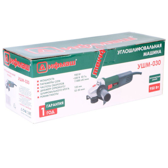 Углошлифовальная машина (УШМ-030) "ДИФМАШ" 950 Вт 125мм