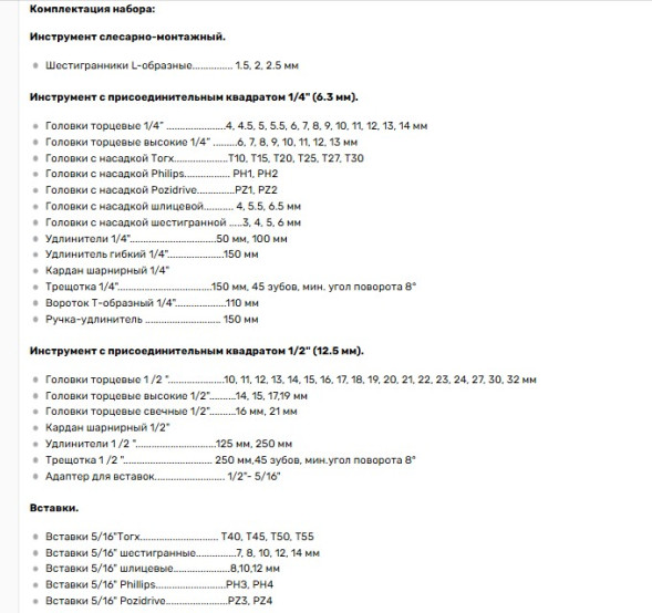 39894 Набор головок торц. и вставок 94пр.1/2"1/4" DR АвтоДело