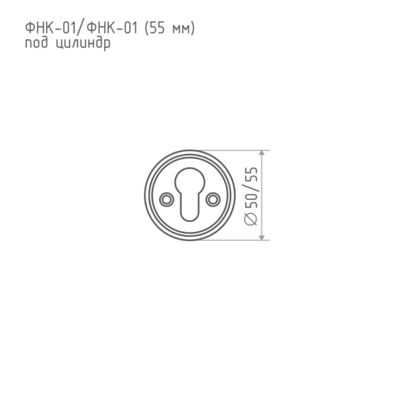 Накладка под ключ ФНК-01 (хром) 55мм "Нора-М"